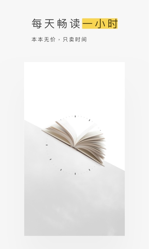 網(wǎng)易蝸牛讀書最新版(1)