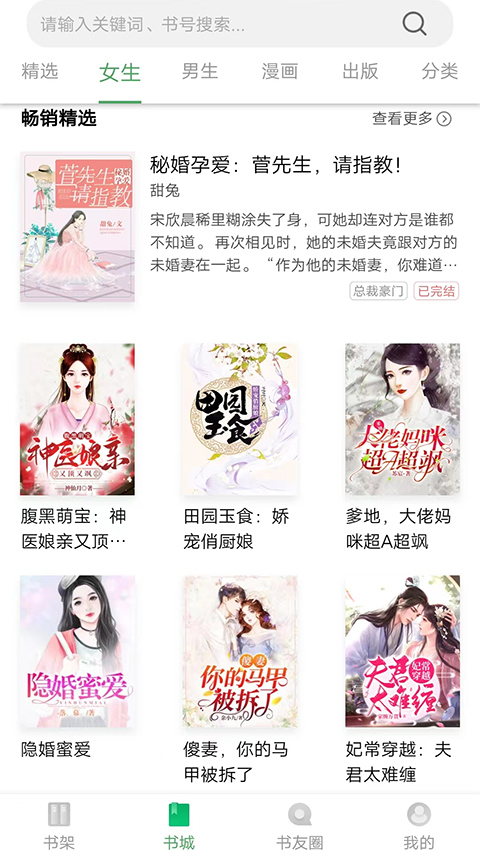 书丛网小说免费阅读(4)