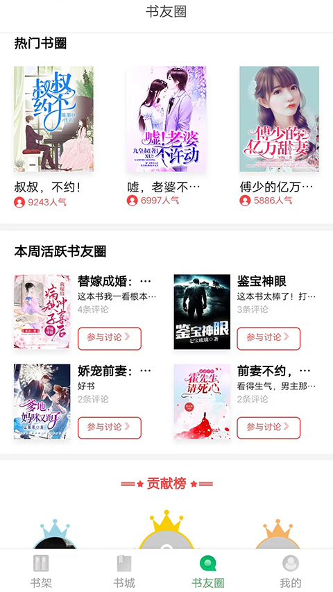 书丛网小说免费阅读(1)