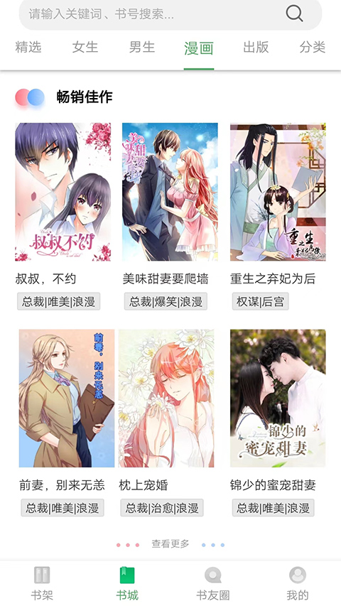 书丛网小说免费阅读(2)