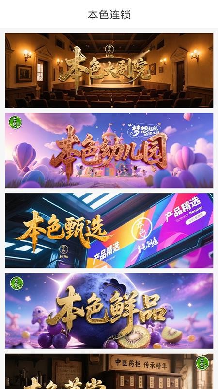 本色創(chuàng)造(4)