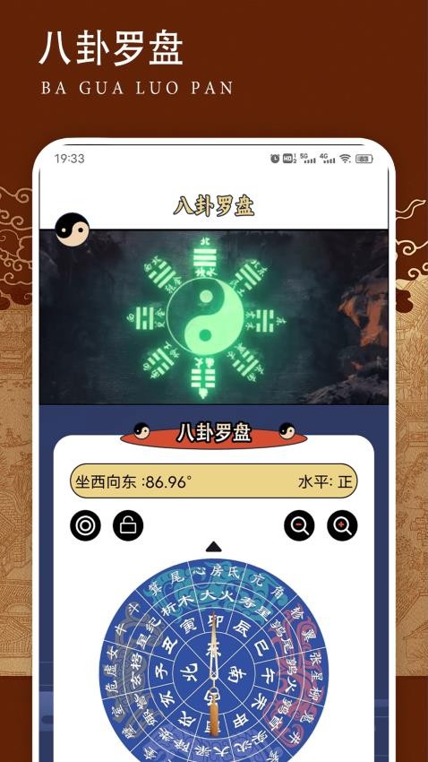 论八字测八字(1)