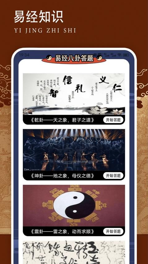 论八字测八字(2)