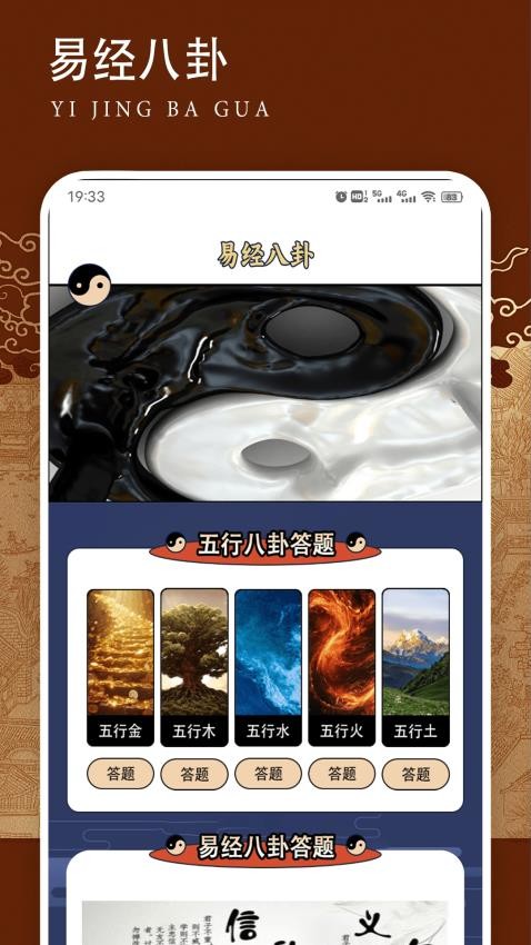 论八字测八字(3)