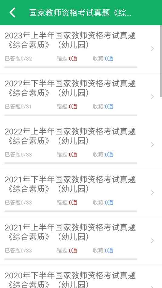 幼师资格题库(4)