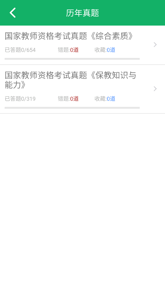 幼师资格题库(1)