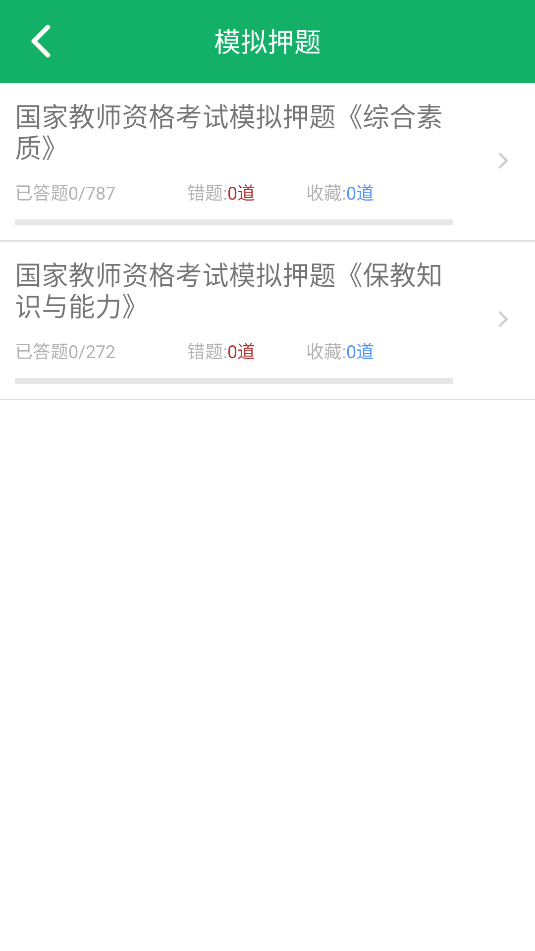 幼师资格题库(3)