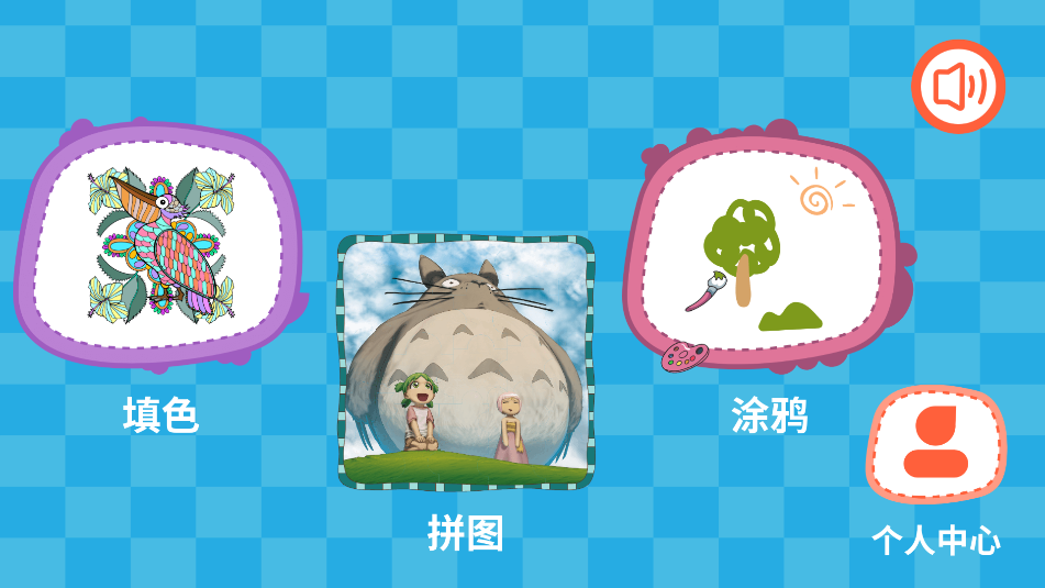 益智魔法拼图(2)