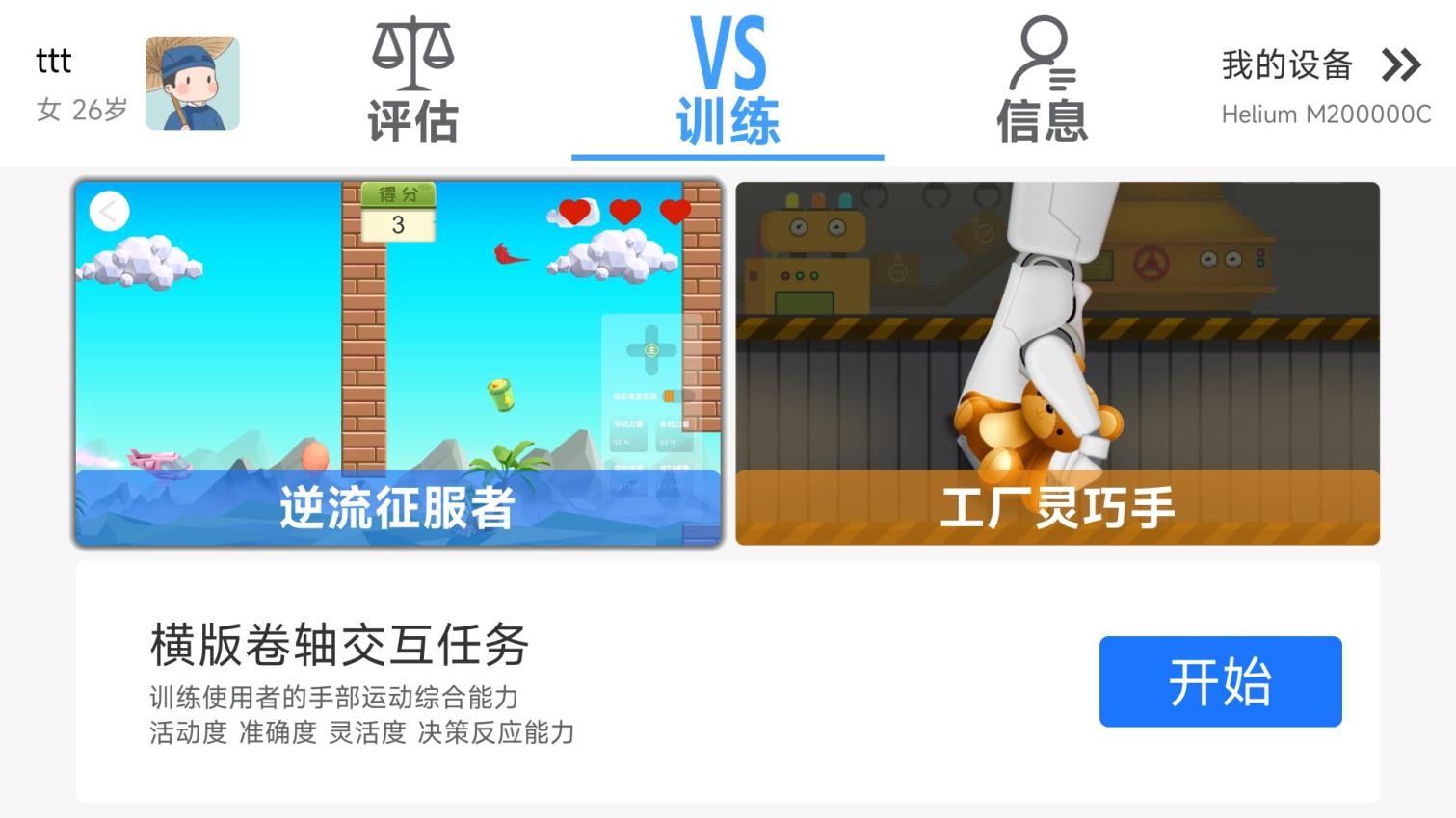 逻辑生命健康设备统一管理平台(1)