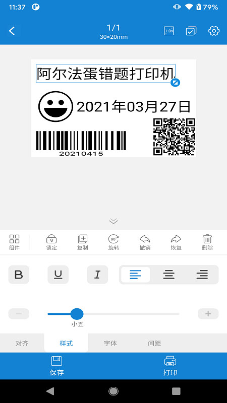阿蛋口袋打印机(1)