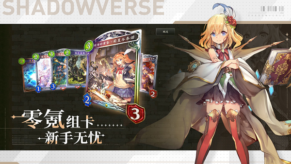 shadowverse国际服apk(影之诗)(2)