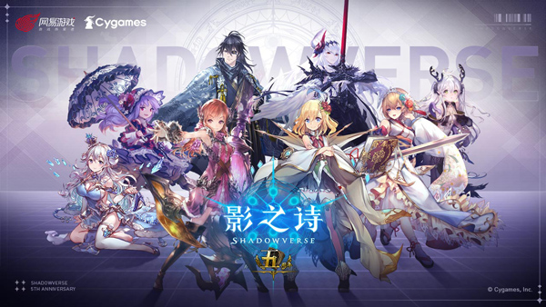 shadowverse国际服apk(影之诗)(1)