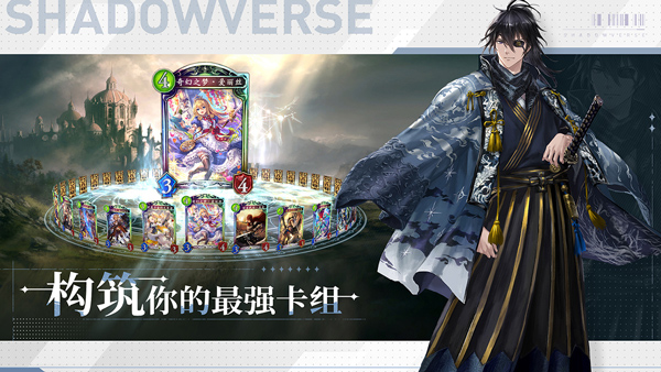 shadowverse国际服apk(影之诗)(3)