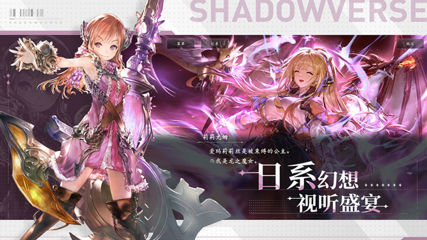shadowverse国际服apk(影之诗)(4)