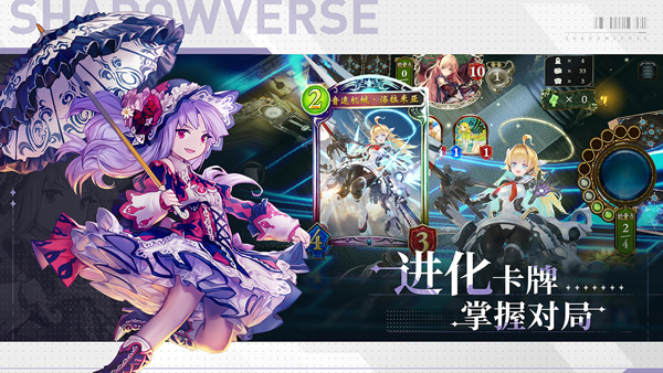 shadowverse国际服apk(影之诗)(5)