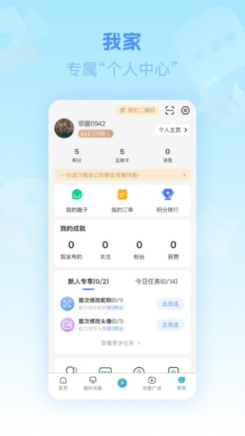 三间房新家园(3)