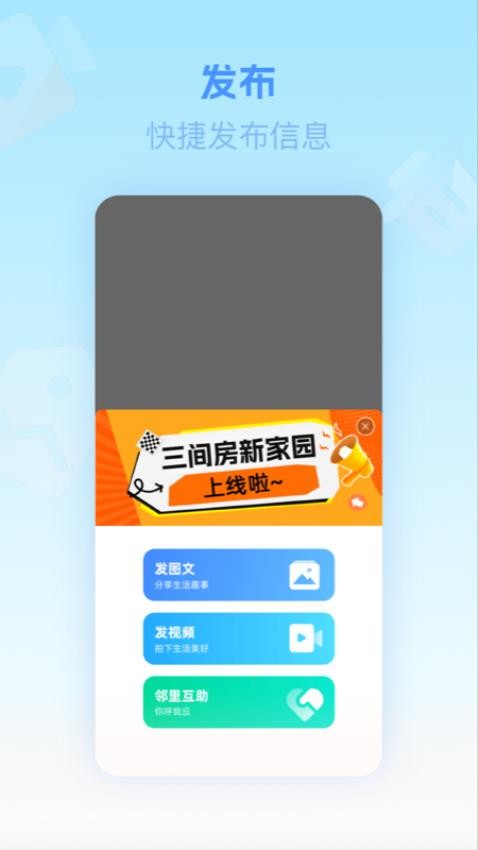 三间房新家园(2)