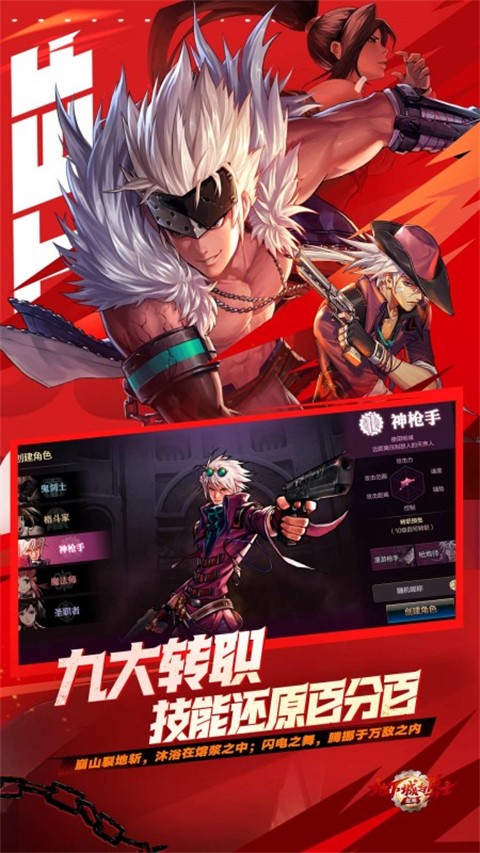 地下城与勇士m努比亚手机版(2)