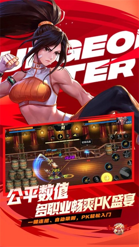 地下城与勇士m努比亚手机版(4)