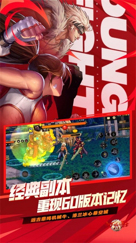 地下城与勇士m努比亚手机版(3)