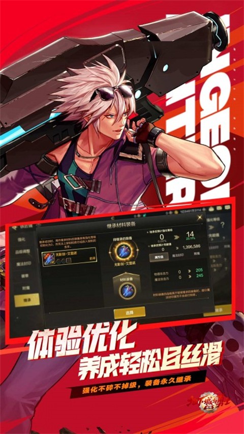 地下城与勇士m努比亚手机版(5)