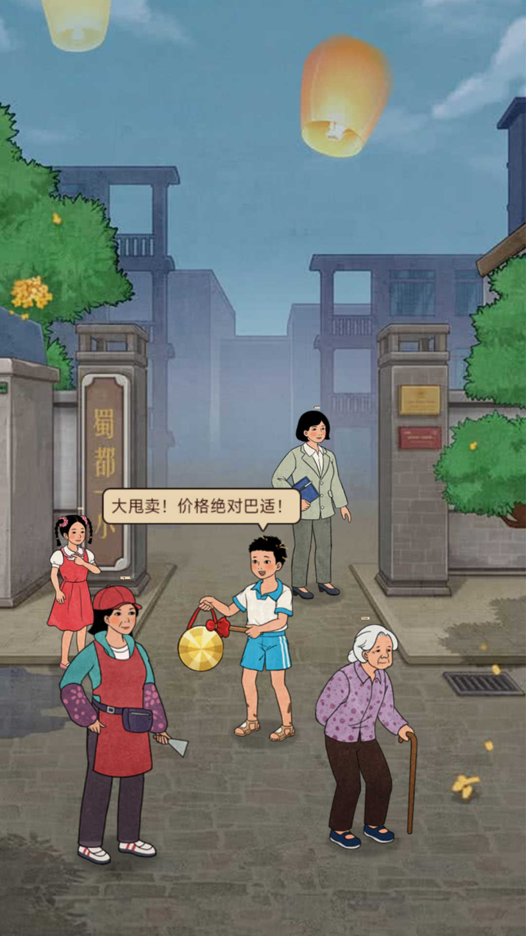 开店日记免广告(4)