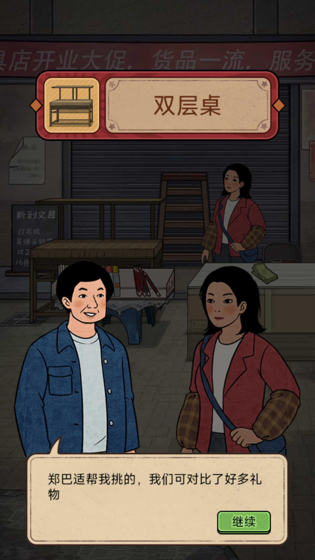 开店日记免广告(1)