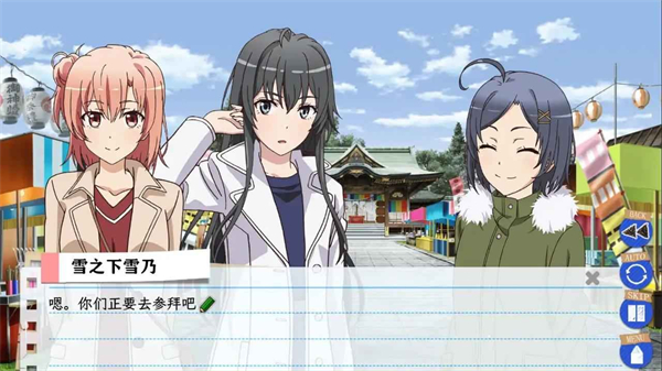 我的青春恋爱物语果然有问题(5)