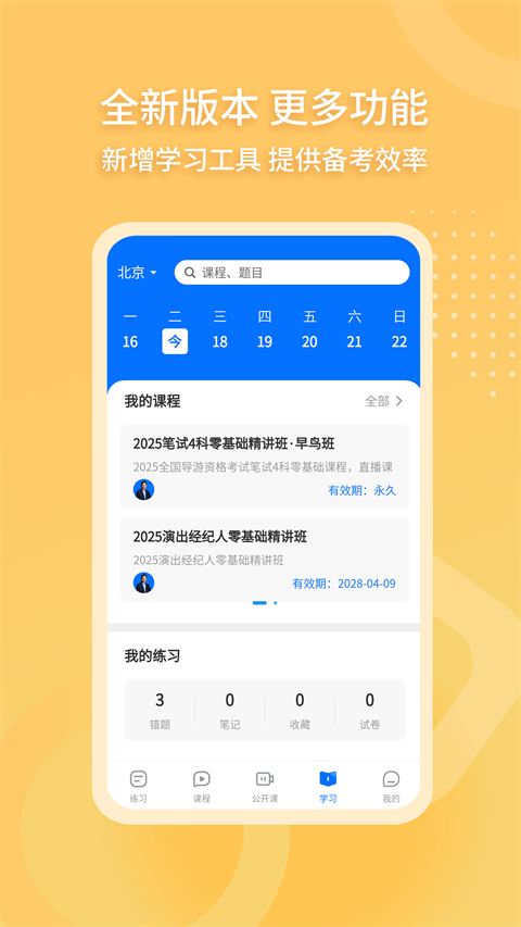 导游证雷大大网页版(1)