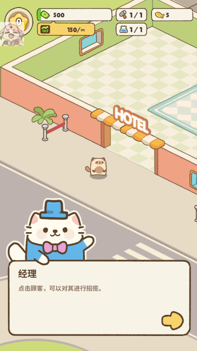我的完美猫旅馆无限金币(2)