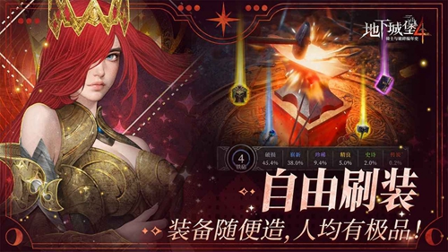 地下城堡4骑士与破碎编年史(4)