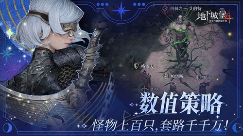 地下城堡4骑士与破碎编年史(2)