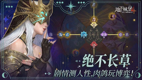 地下城堡4骑士与破碎编年史(1)