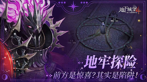 地下城堡4骑士与破碎编年史(6)