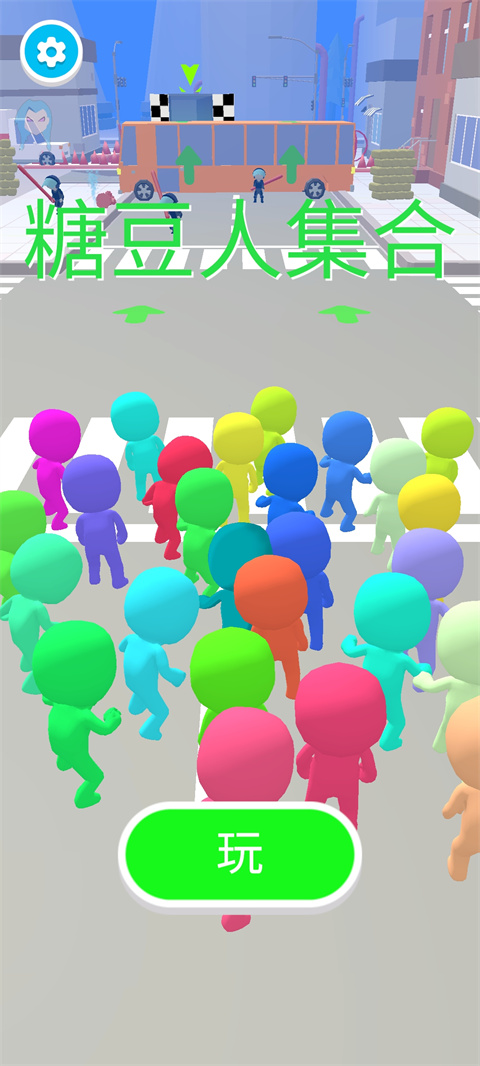 防爆逃生手机版(3)