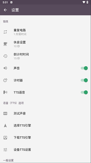 strong健身高级版(1)