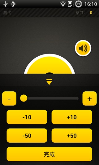 俯卧撑教练最新版(1)