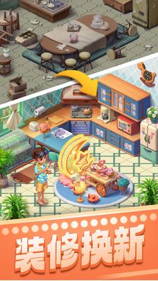 宾果消消消小米商城版本(2)