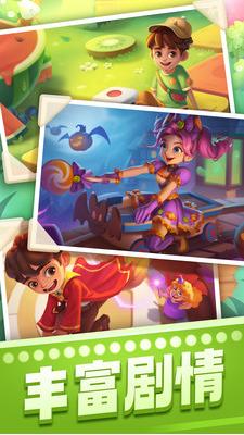 宾果消消消小米商城版本(5)