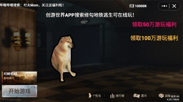 修勾地铁求生无限金币版(1)