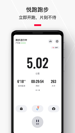 悦跑极速版(1)