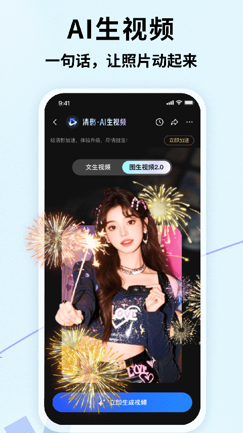 智谱清言免费版(5)