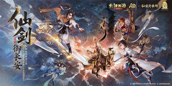 大话西游抖音手游(3)