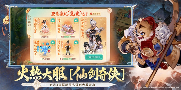 大话西游抖音手游(4)