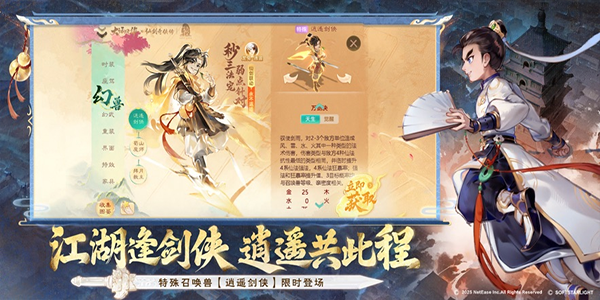 大话西游抖音手游(2)