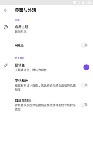 retro music高级版(3)