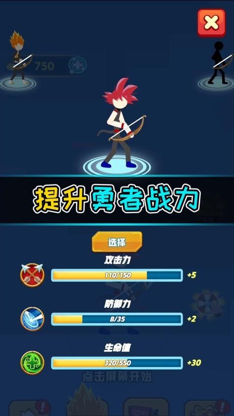 弓箭勇者无限金币版(3)