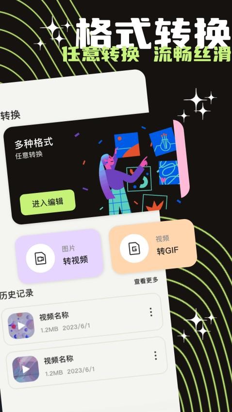 蘑菇视频剪辑(2)