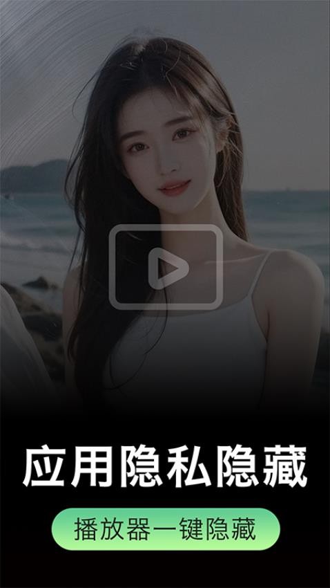 吃瓜私密播放器(3)