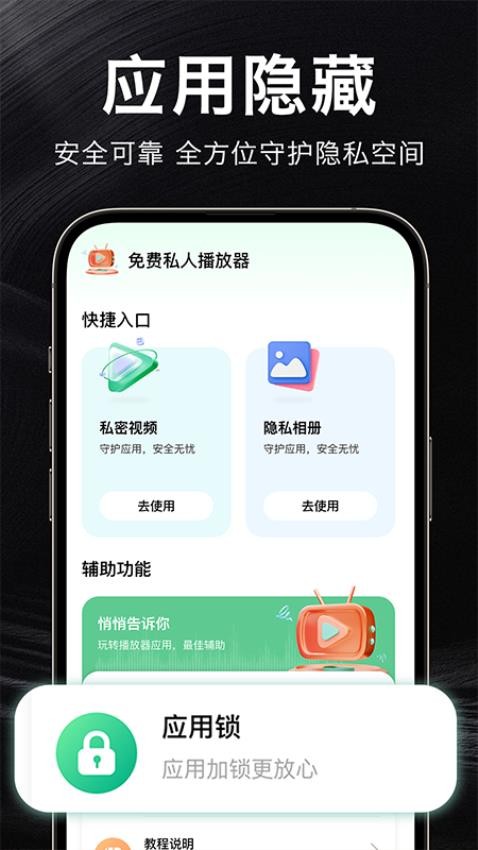 吃瓜私密播放器(1)